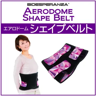 シェイプベルト