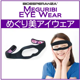 アイウェア