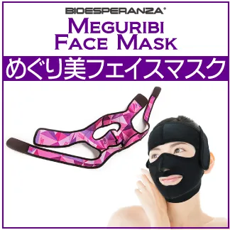 フェイスマスク